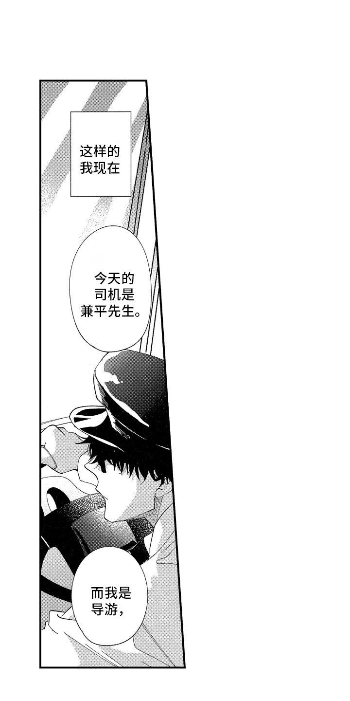 第20话2