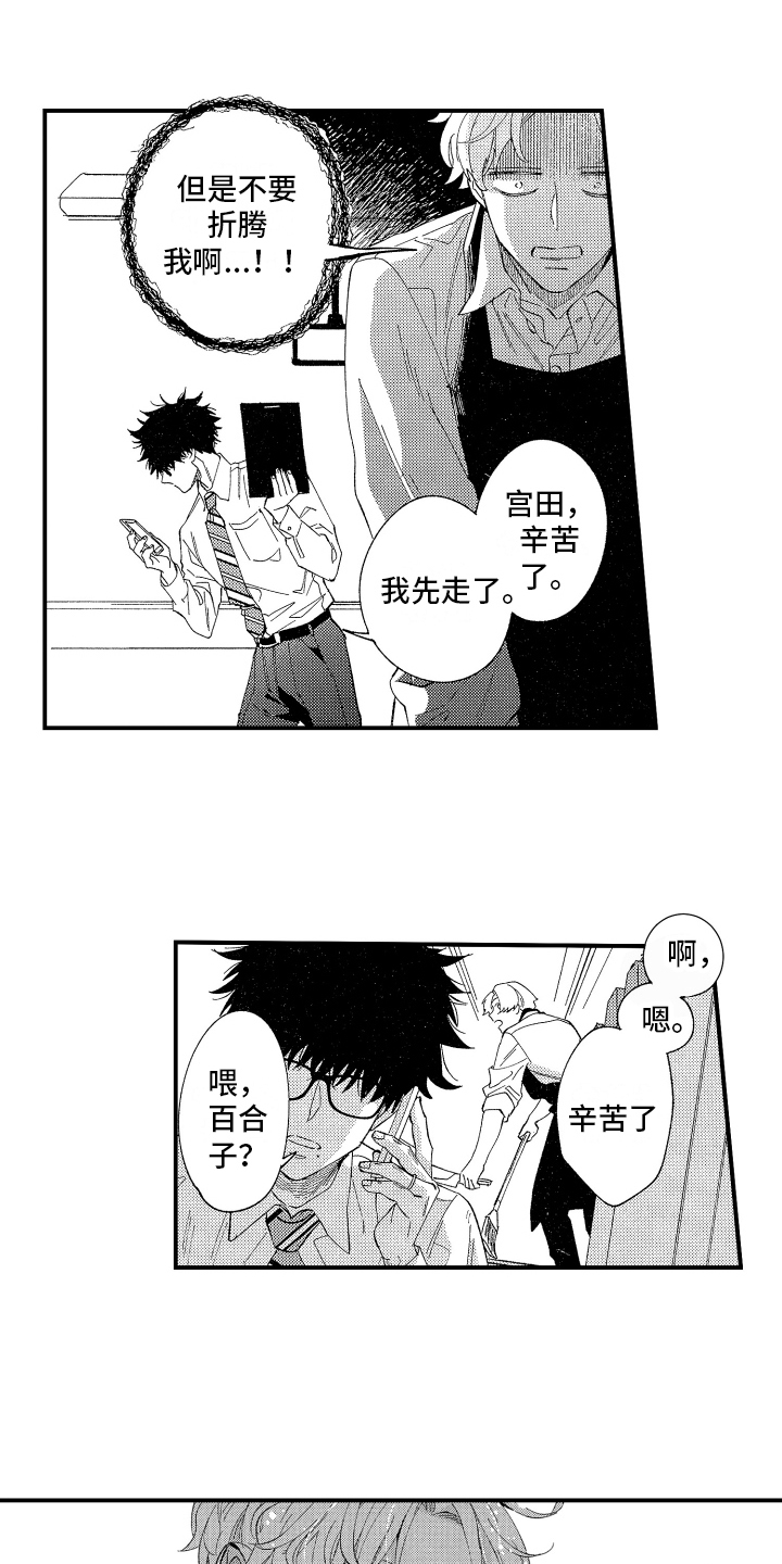 第20话7
