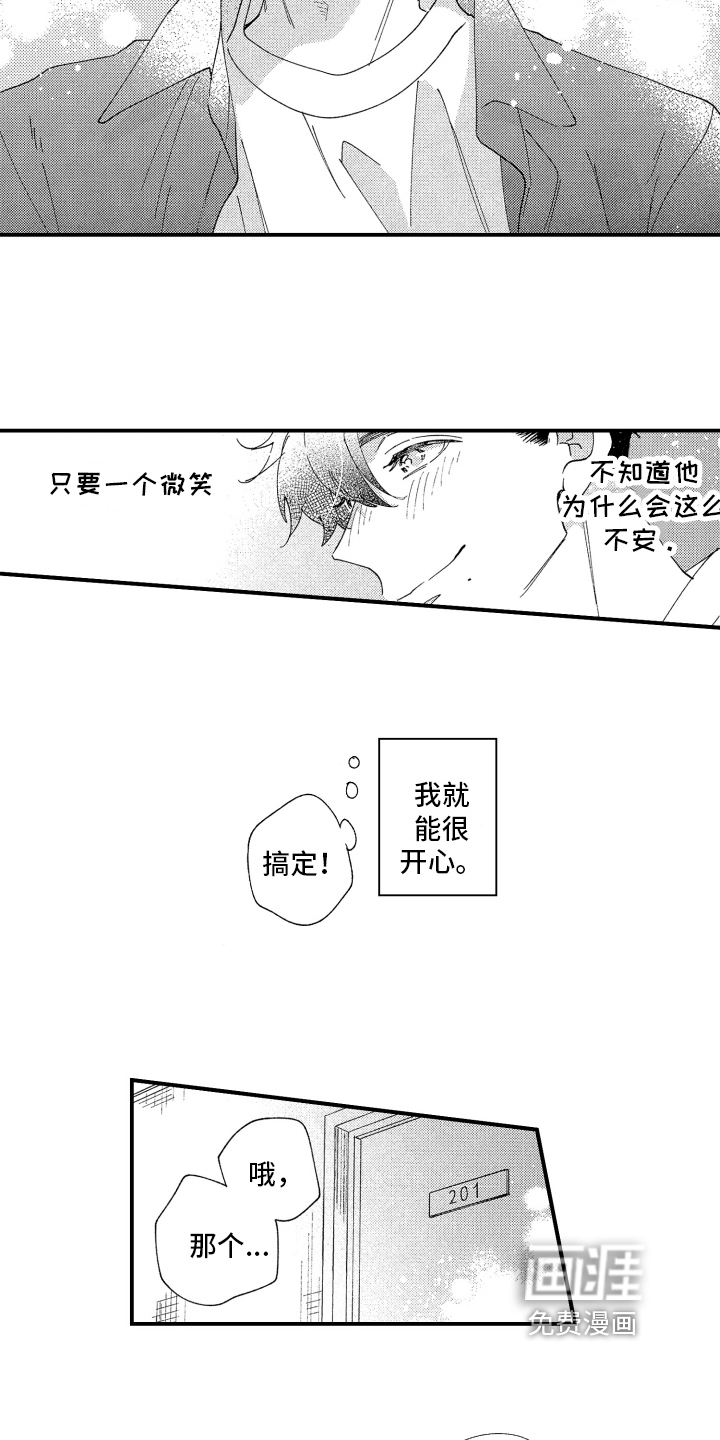 第19话11