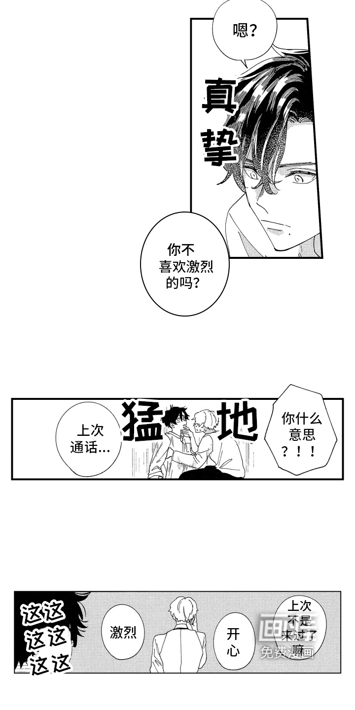 第19话12