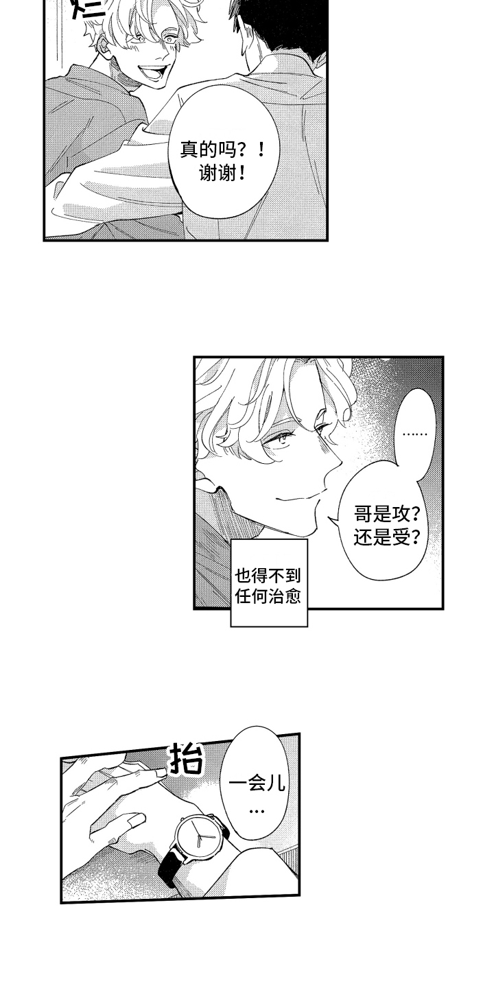 第19话2
