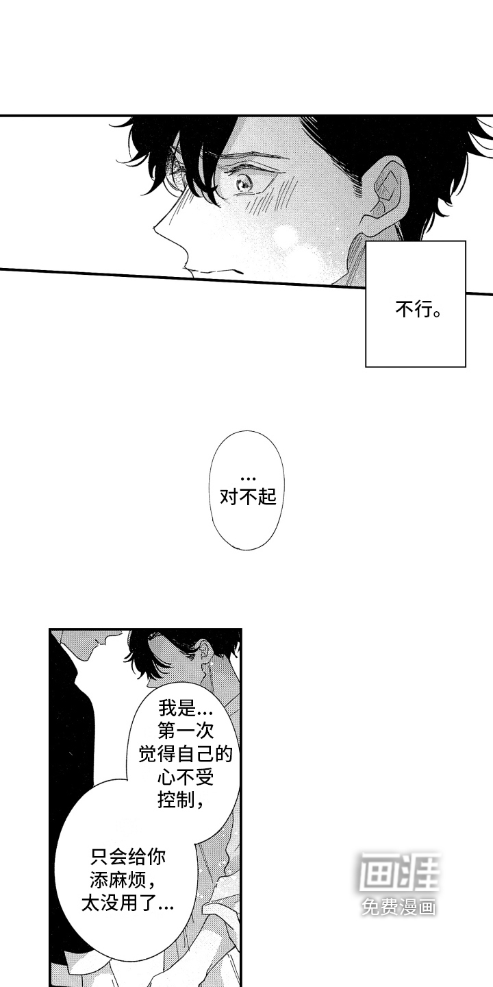 第19话5