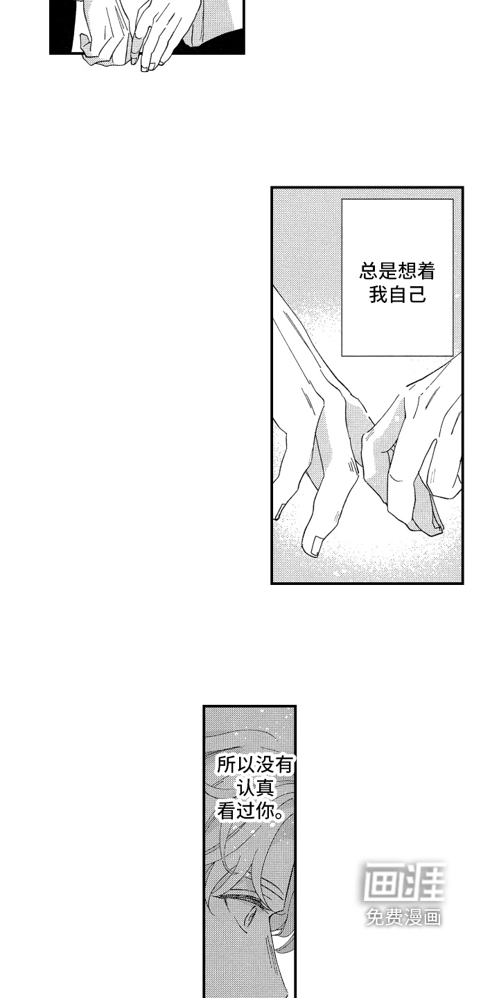 第19话6