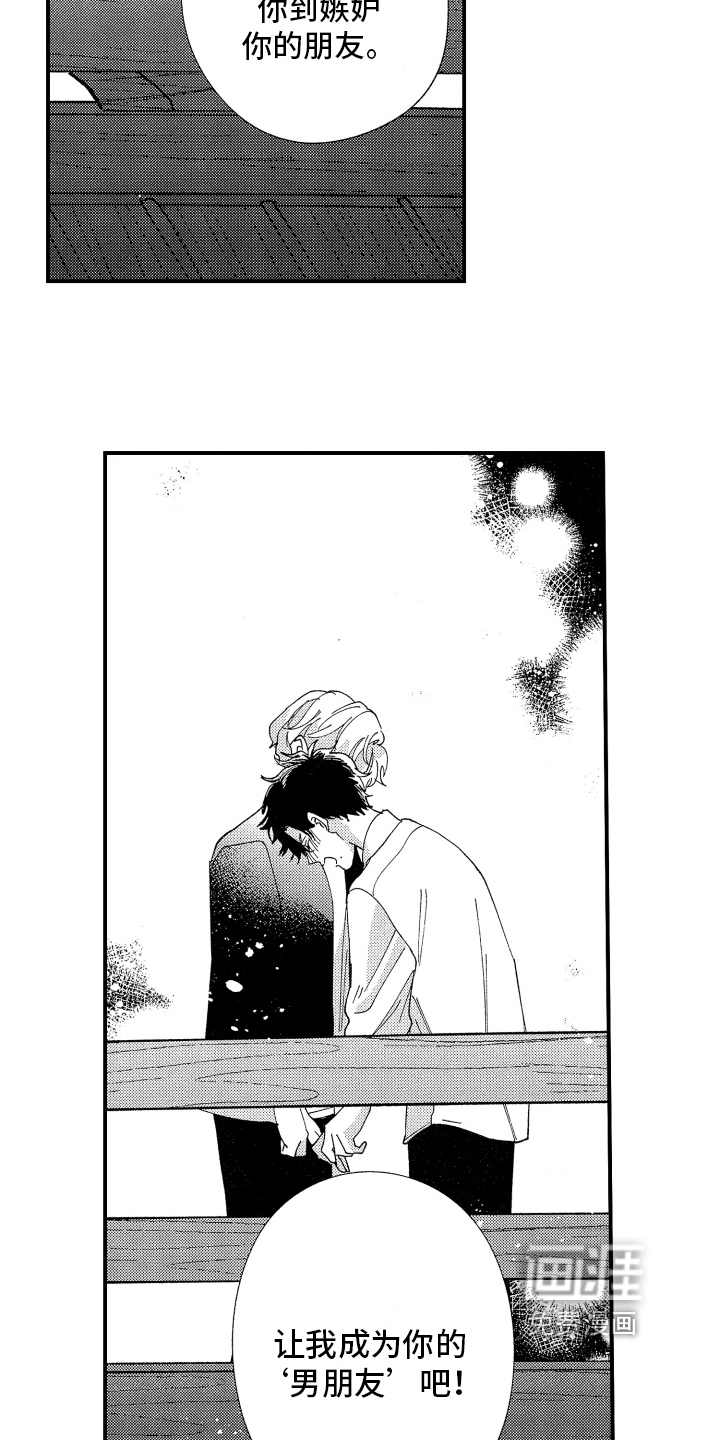 第19话8