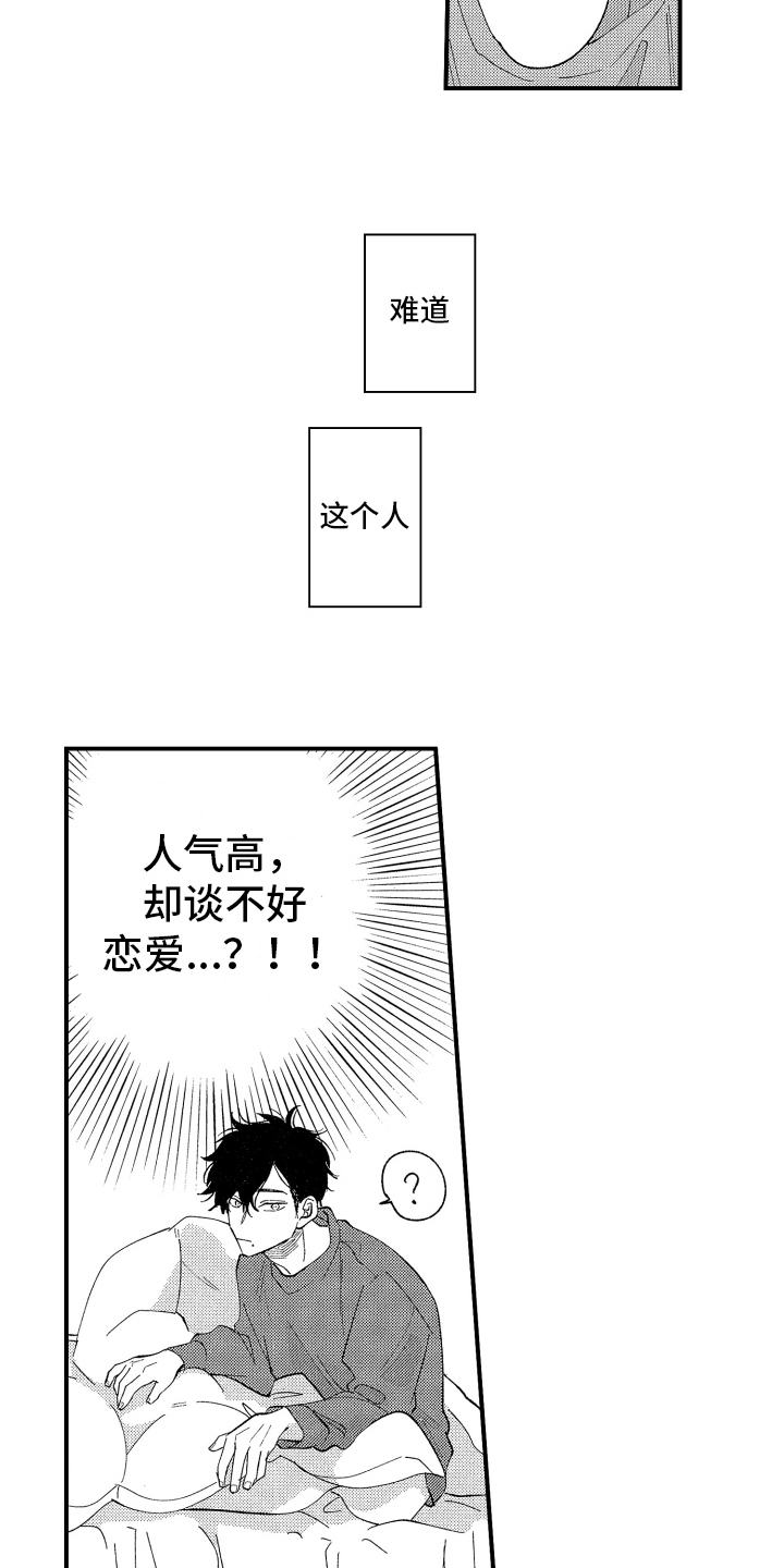 第17话1