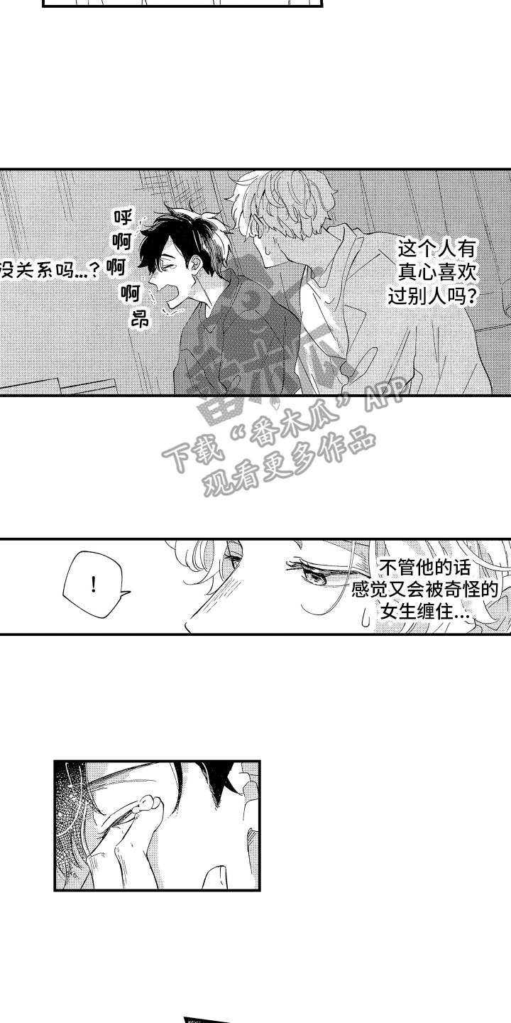 第17话2