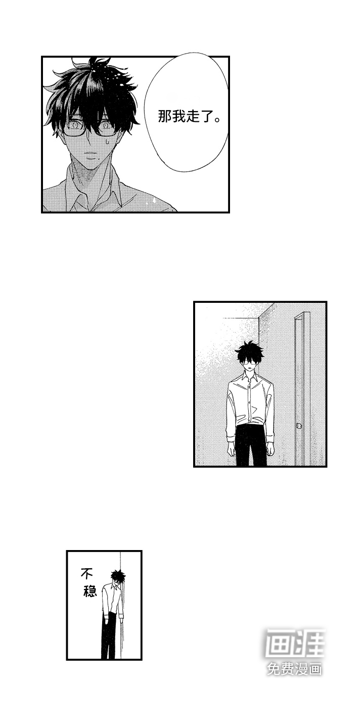 第17话5