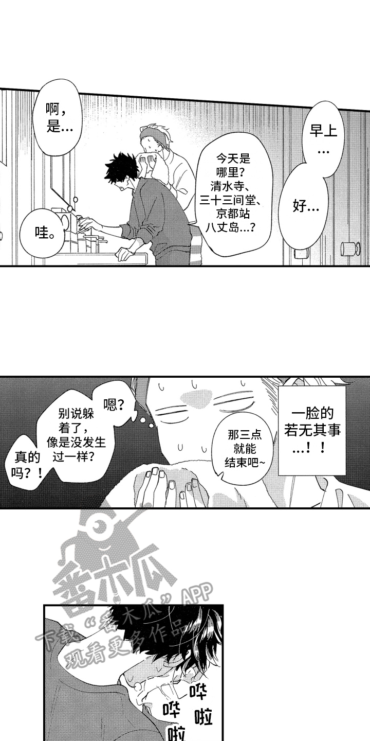 第16话1