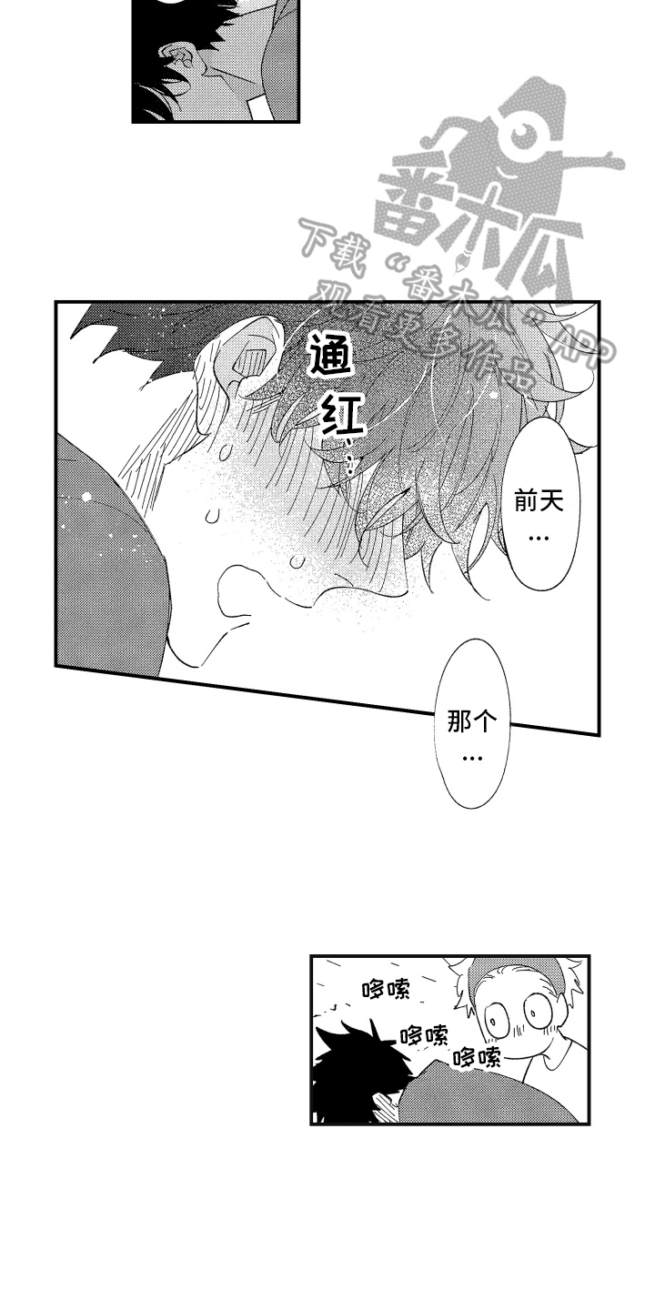 第16话3