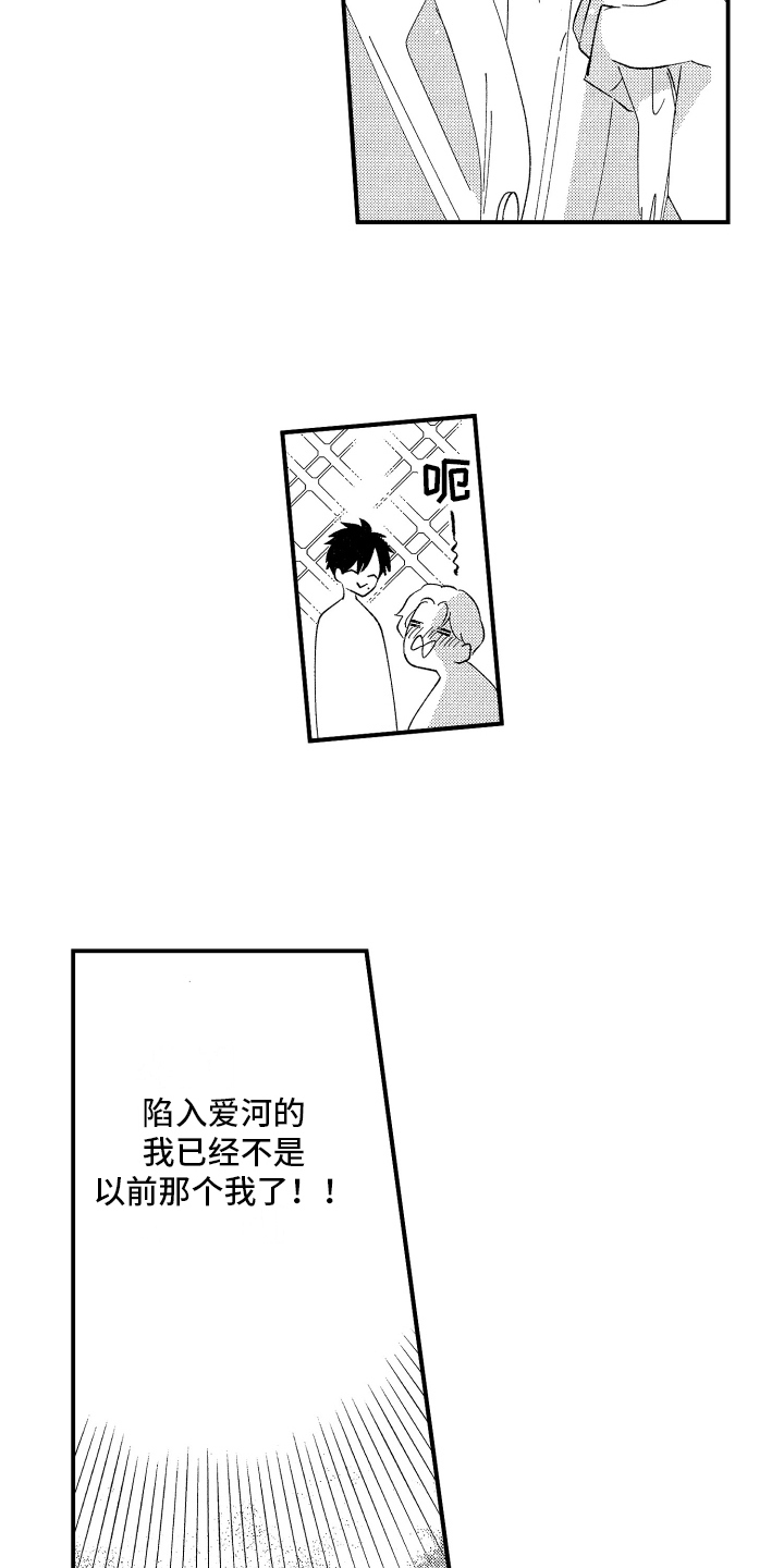 第14话1