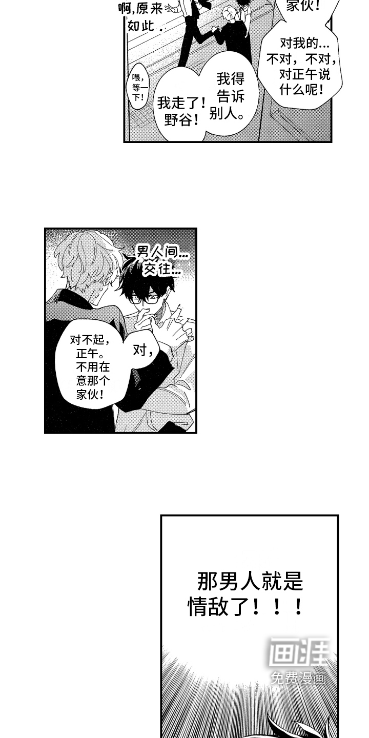 第14话11