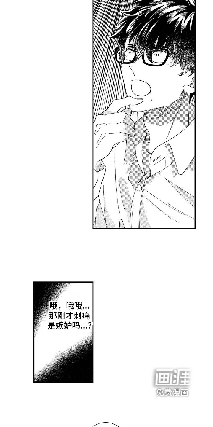 第14话12