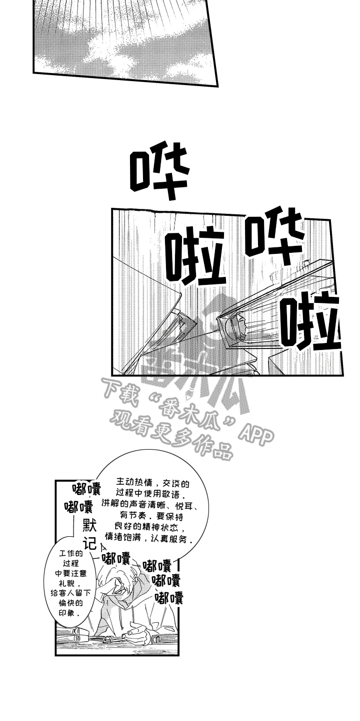 第14话2