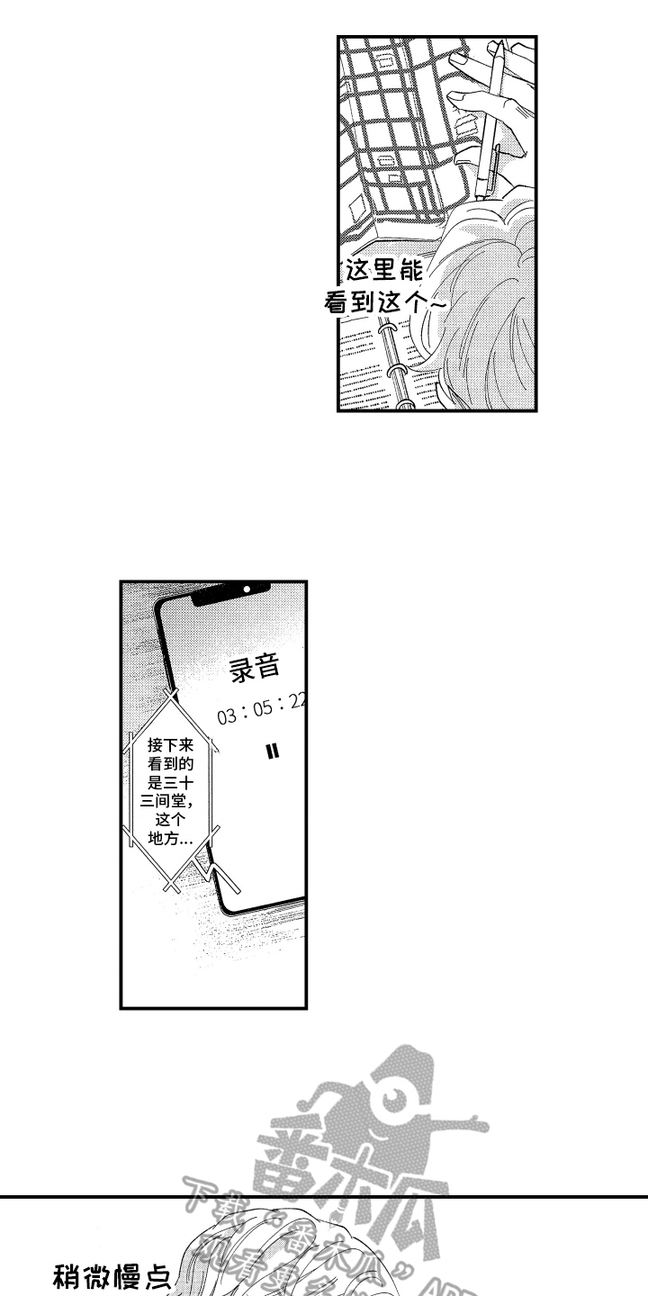 第14话3