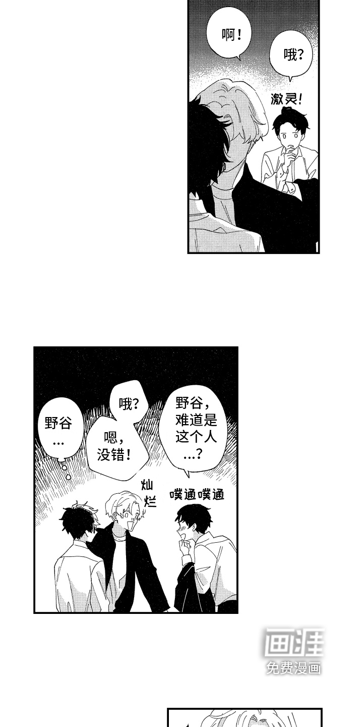 第14话8