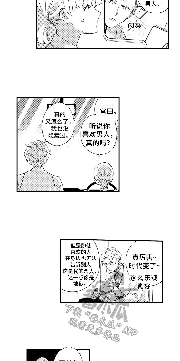 第13话1