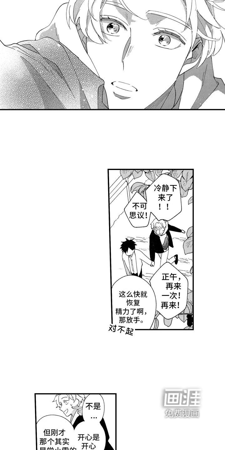 第11话1