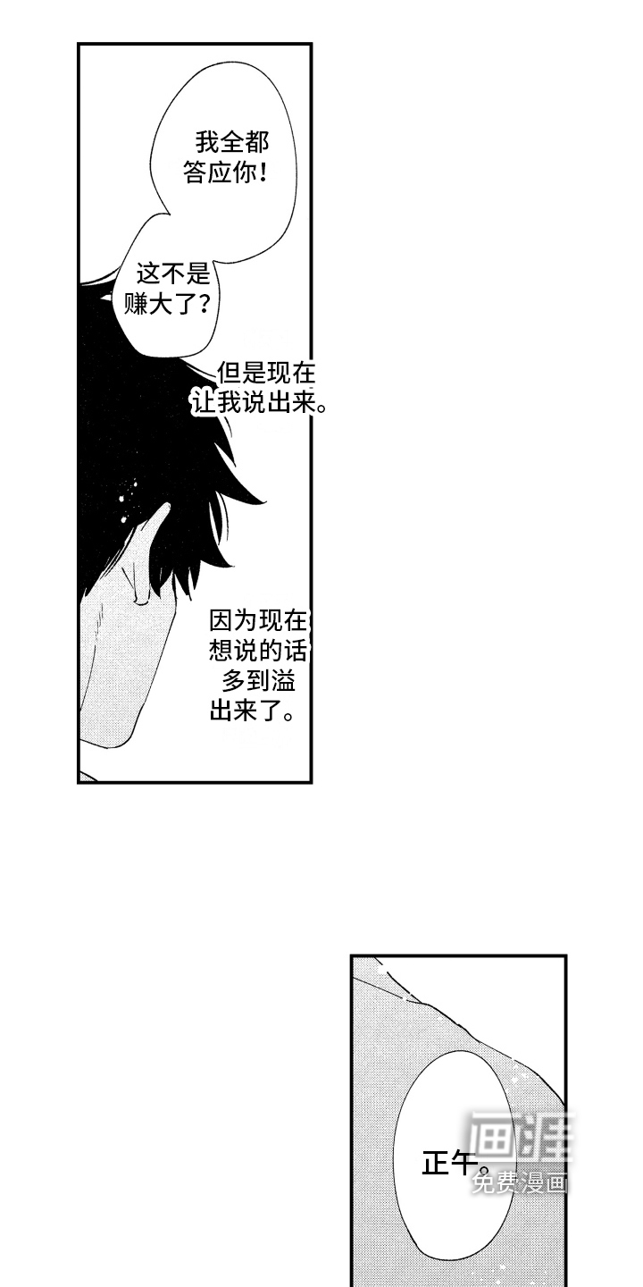 第11话13