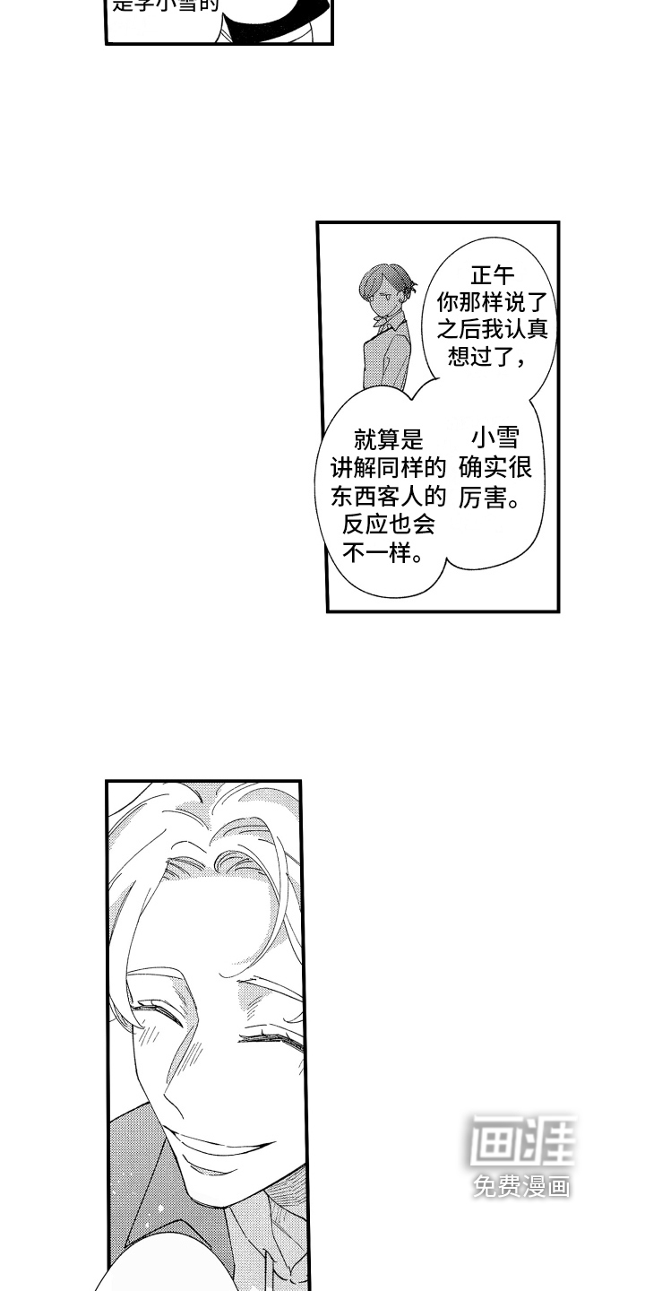 第11话2