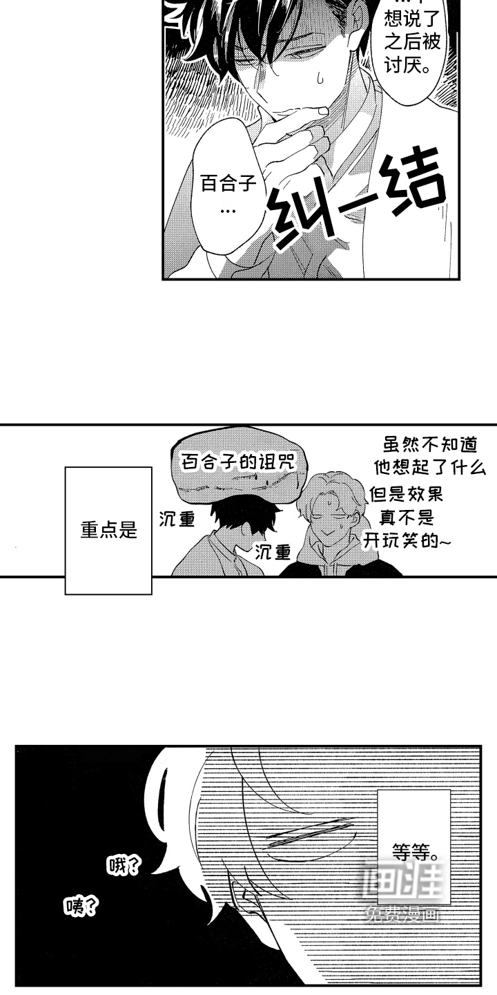 第11话7