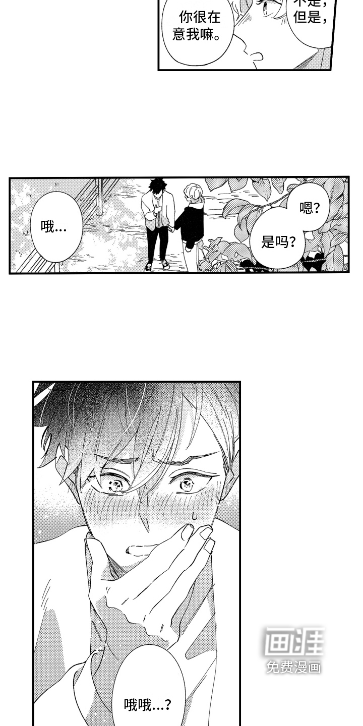 第11话9