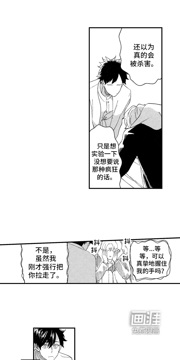 第10话12