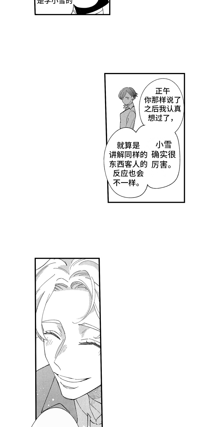 第10话2