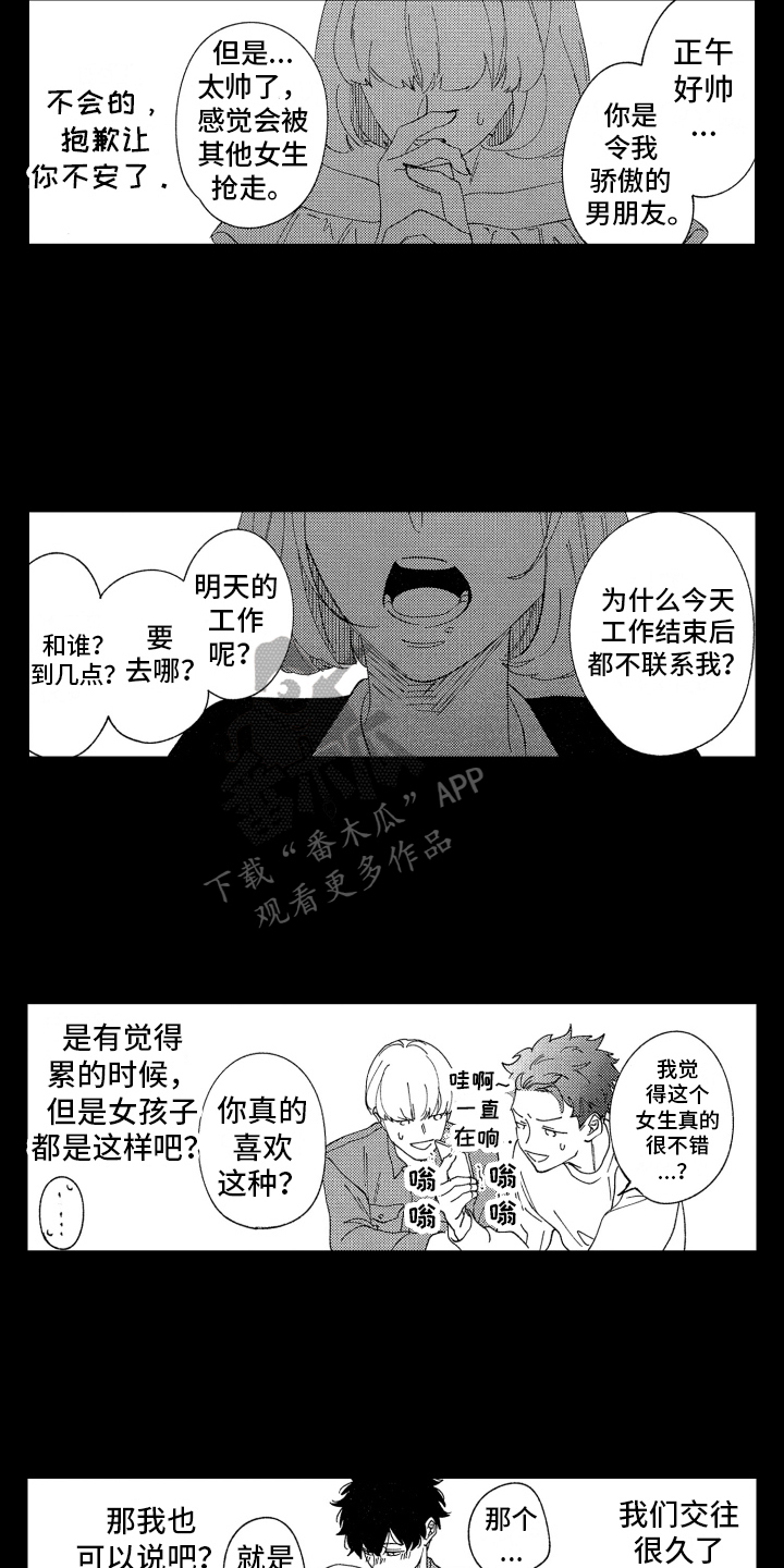 第9话3