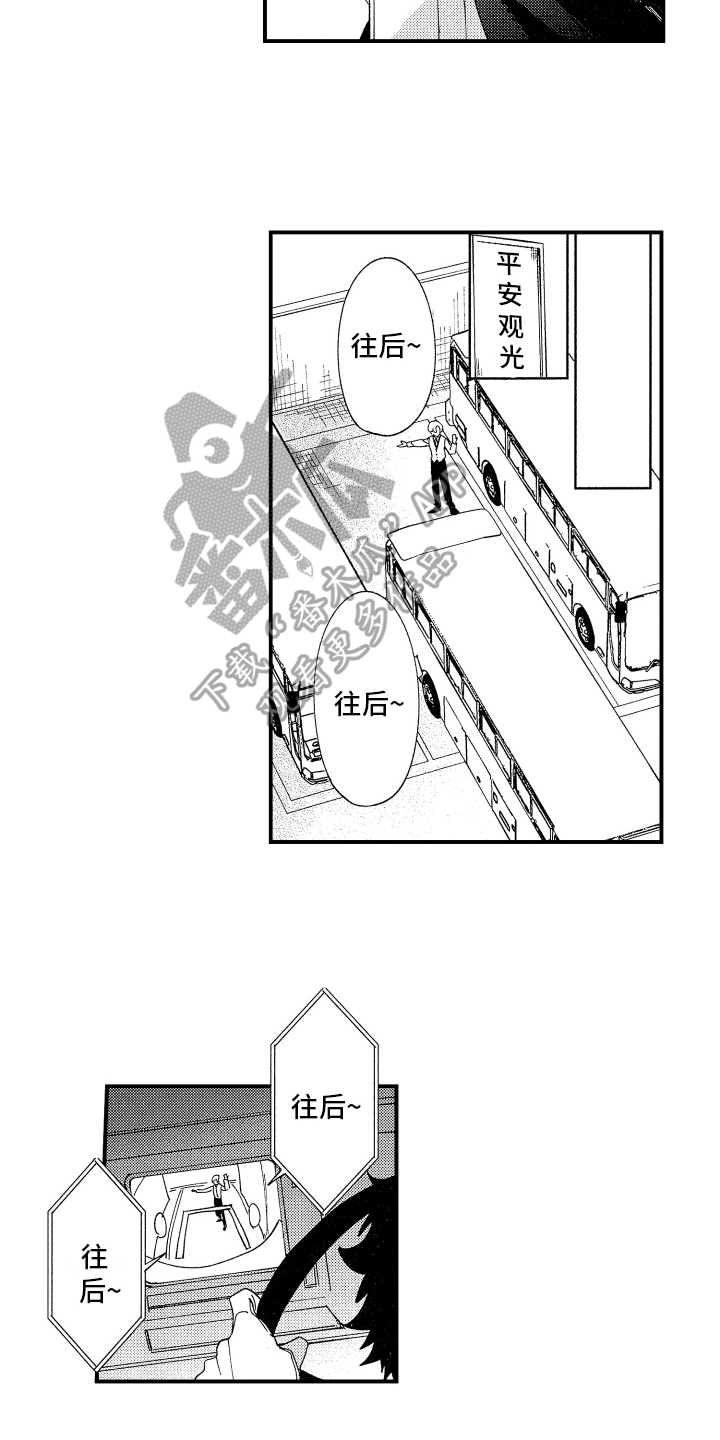第8话2