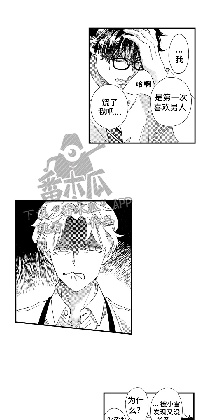 第7话0