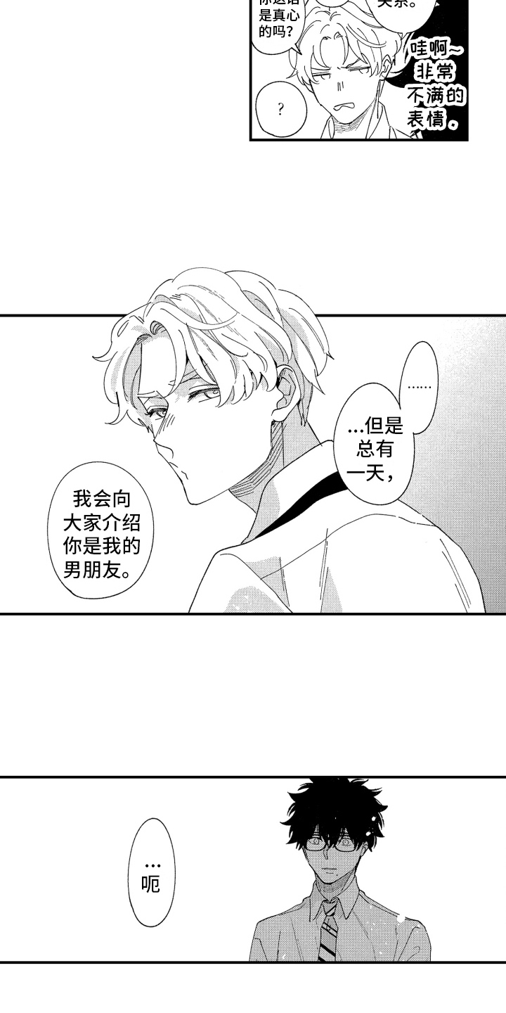 第7话1