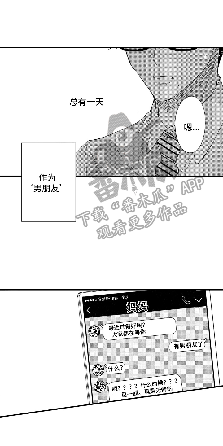 第7话2
