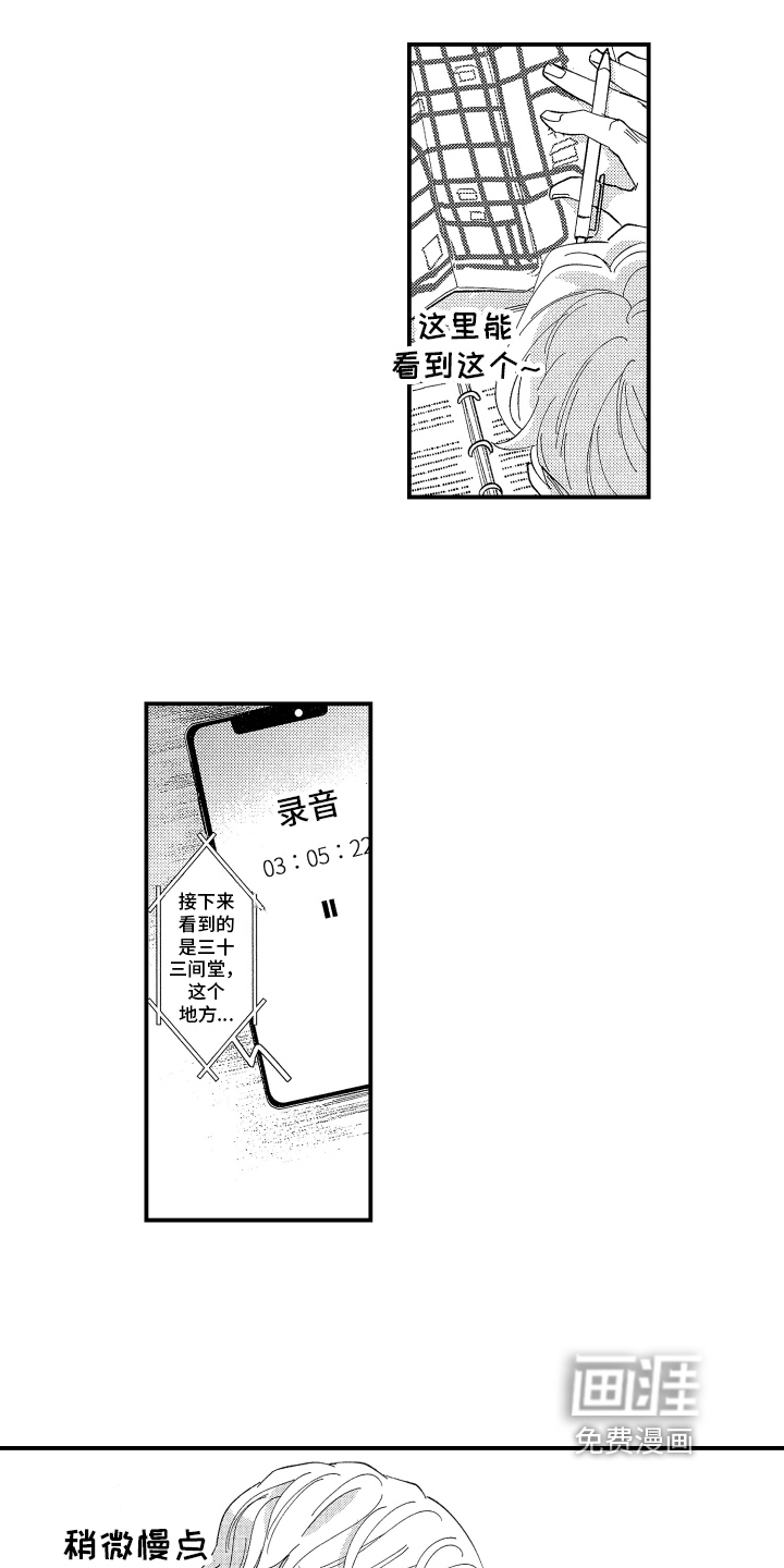 第7话3