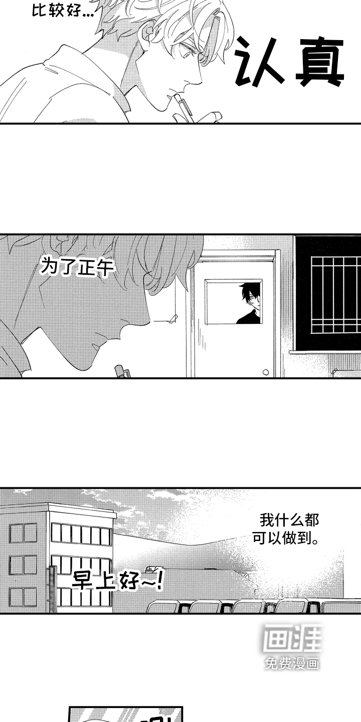 第7话4