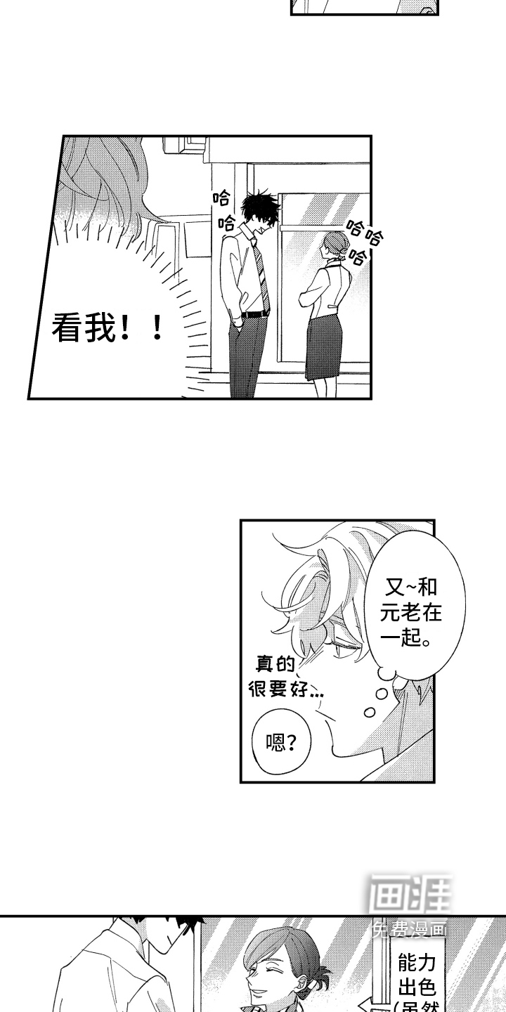 第7话7