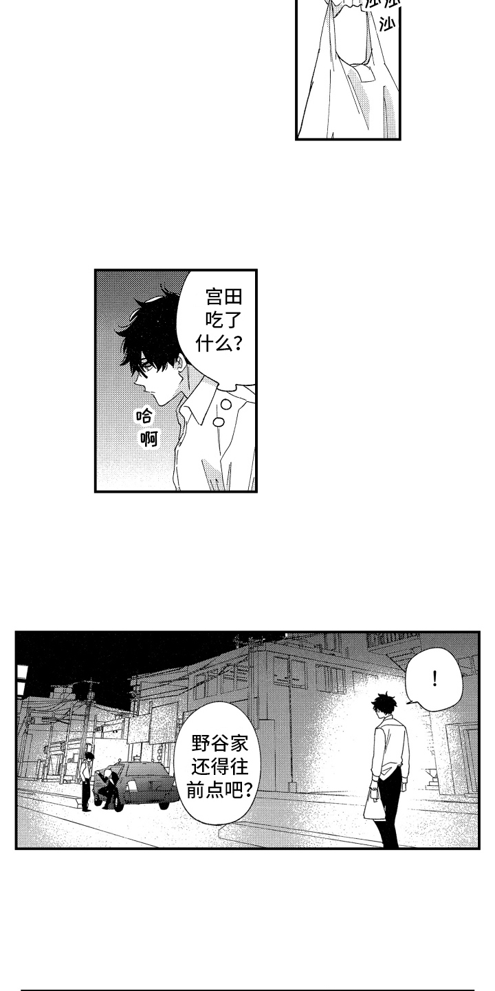 第6话2