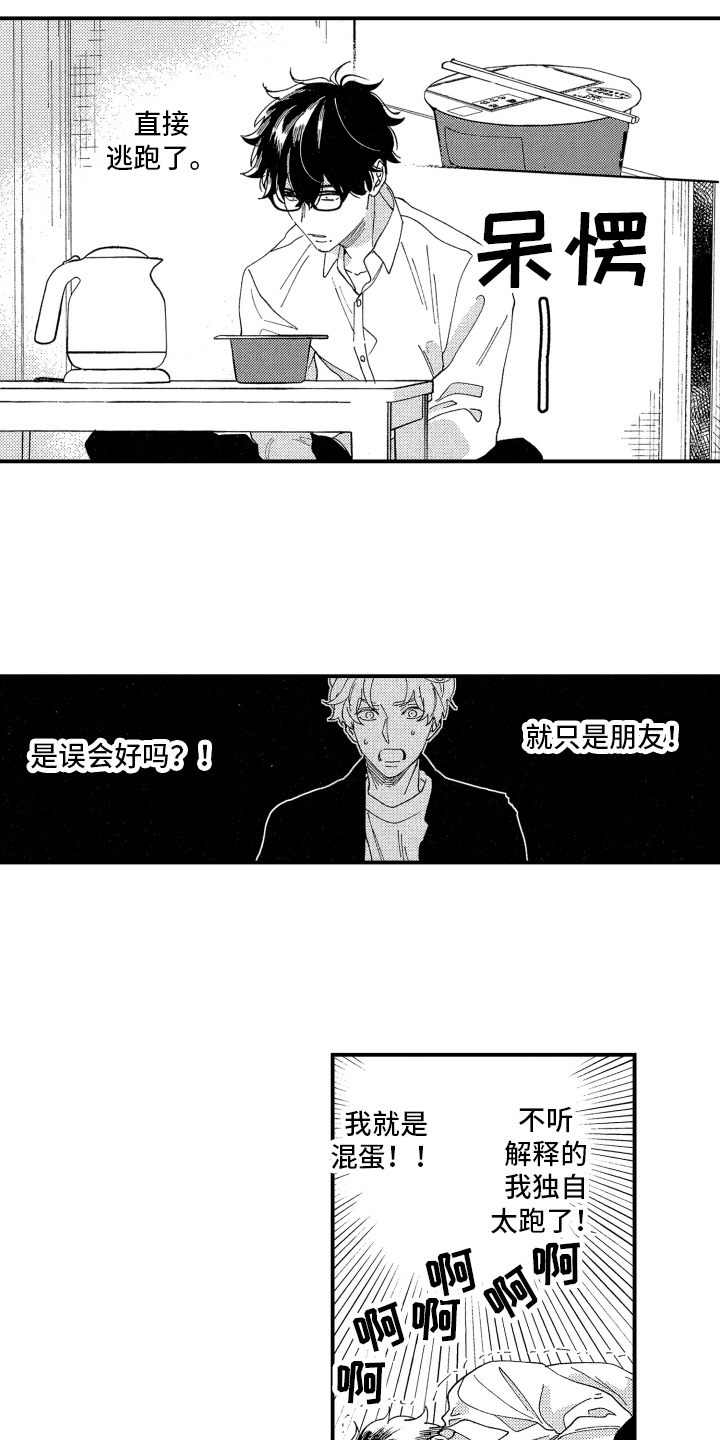 第5话3