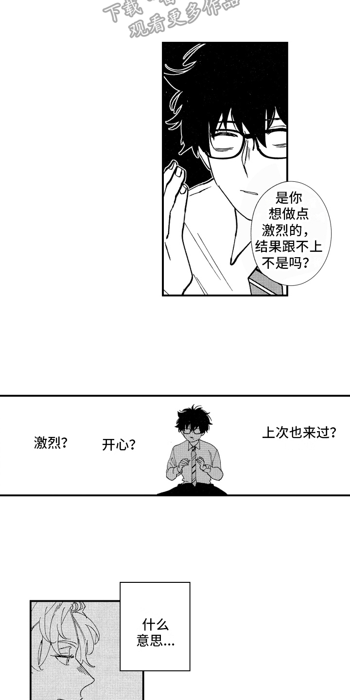 第4话1