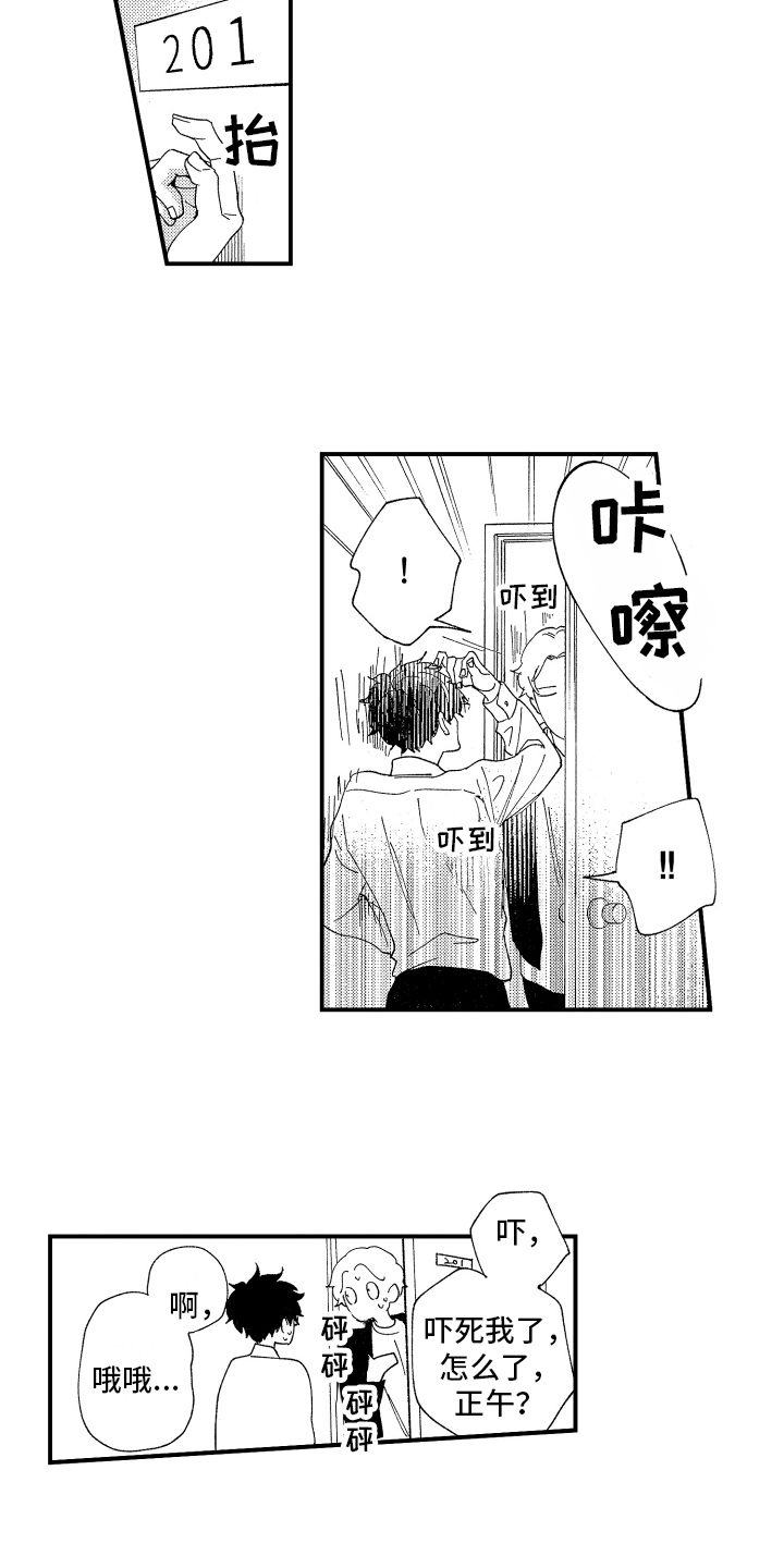 第3话1