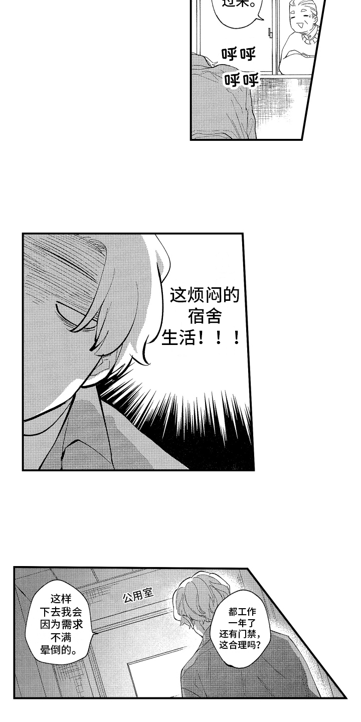 第2话5