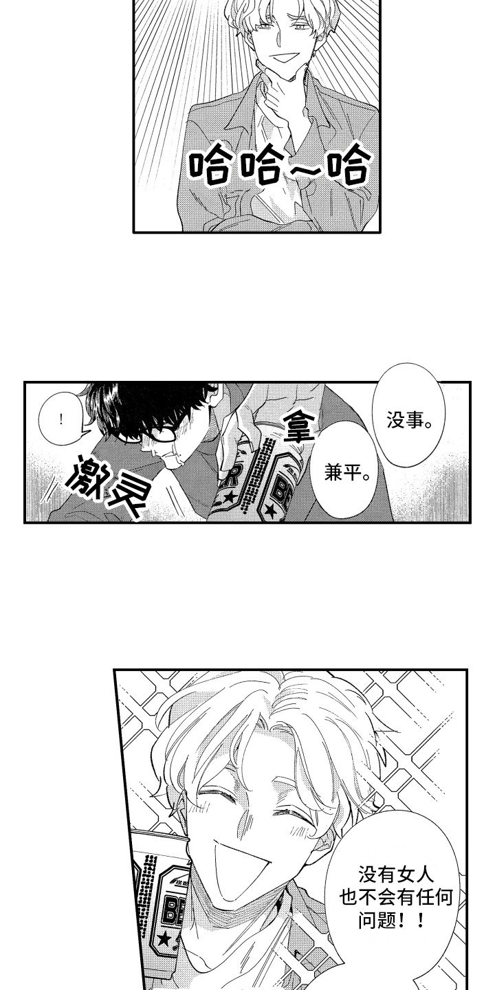 第2话9