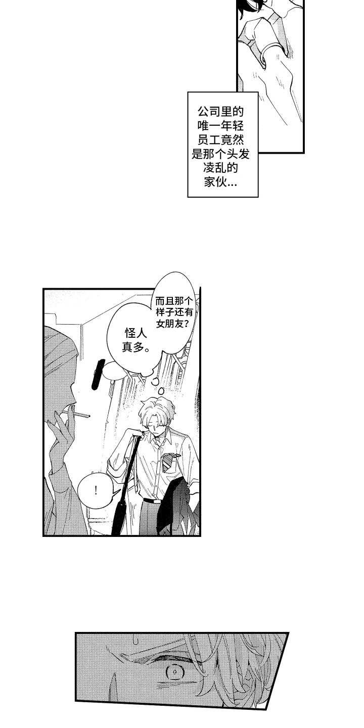 第1话9