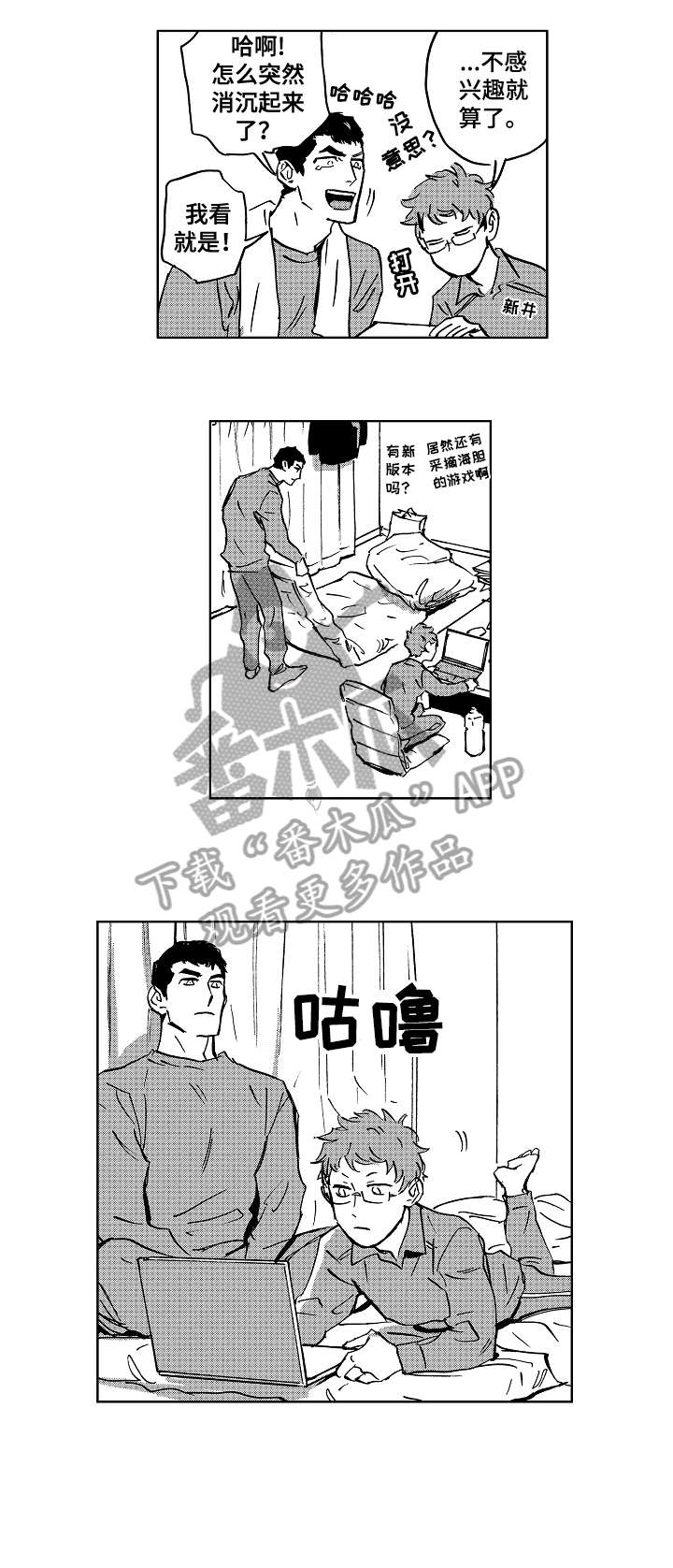 第28话3