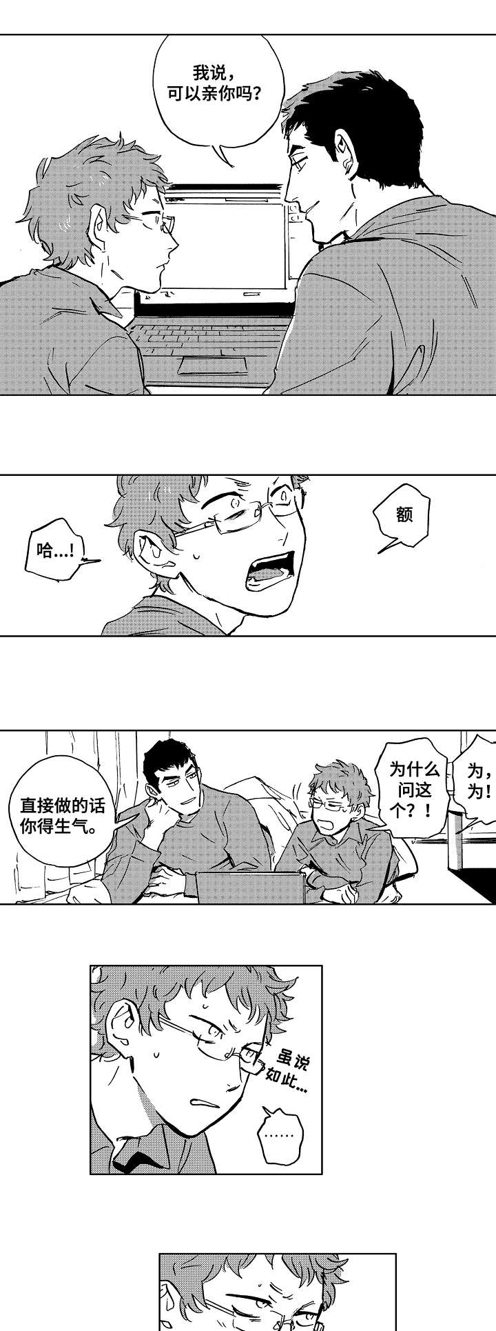 第28话6