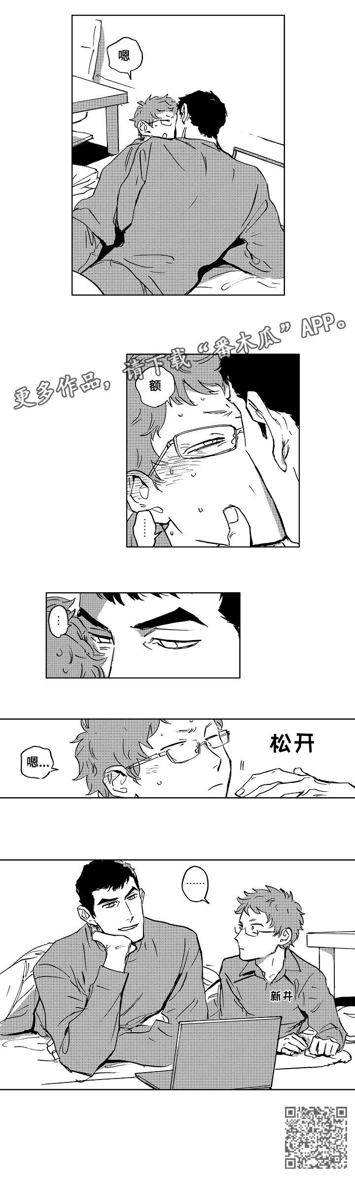 第28话8