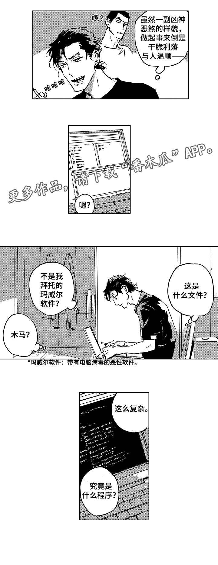 第25话4