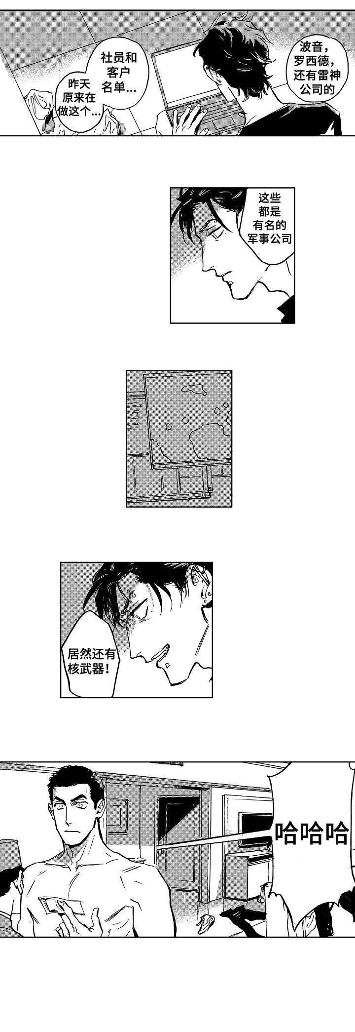 第25话6