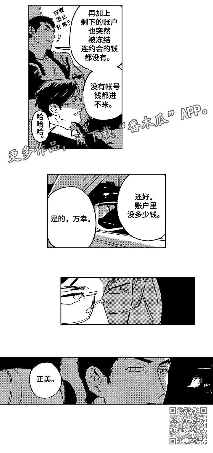 第20话3