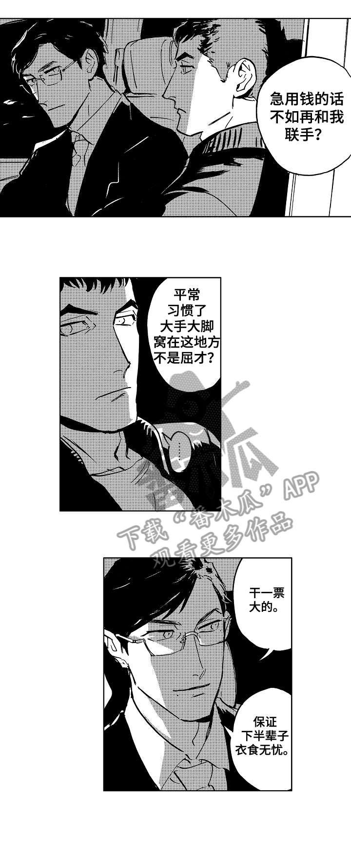 第20话4