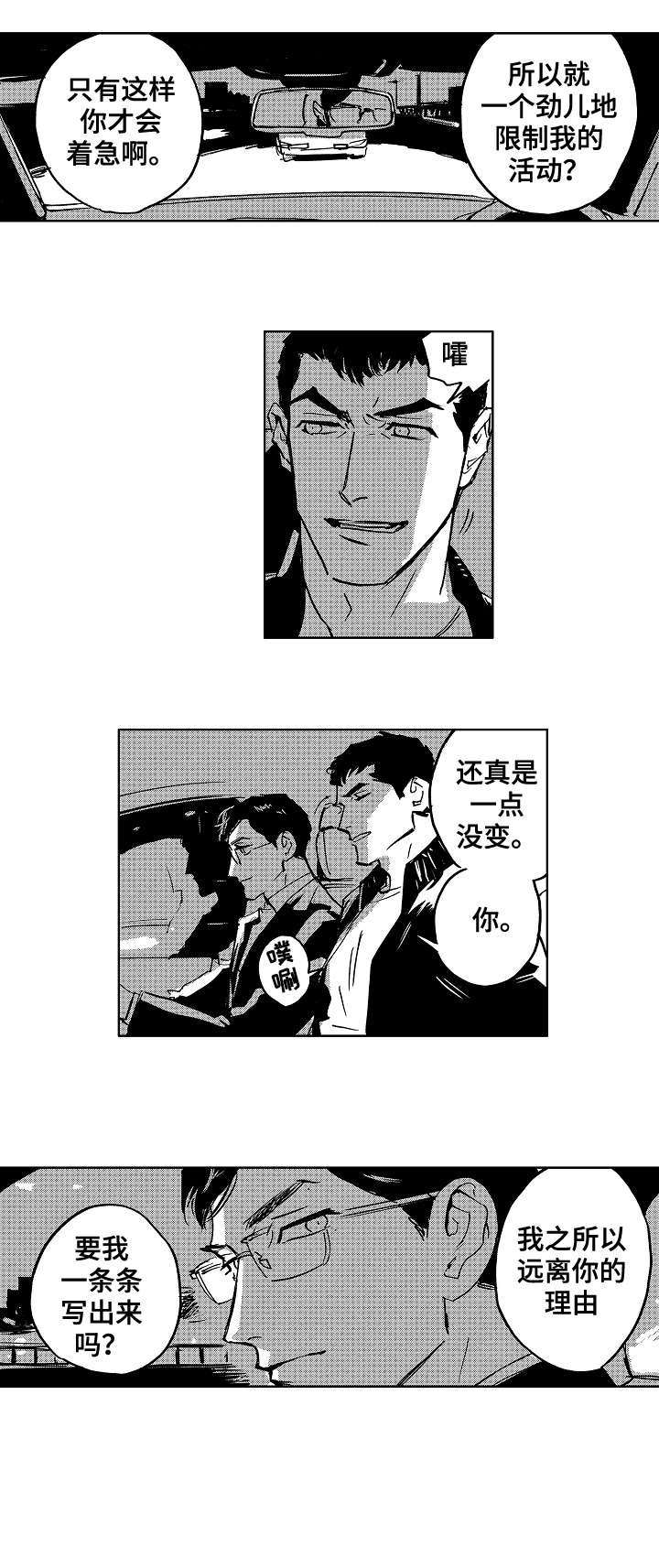 第20话5